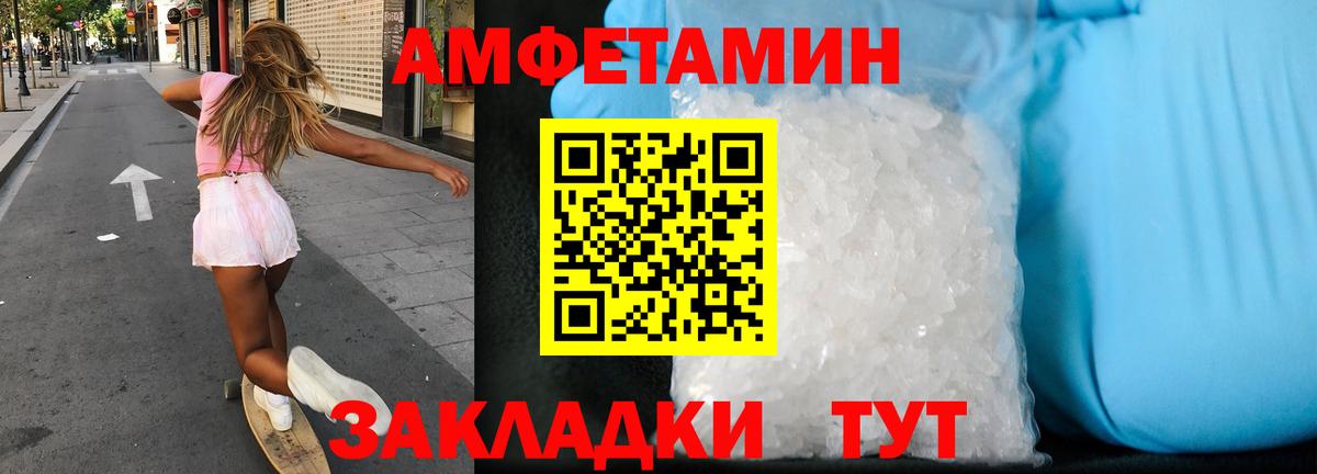 АМФЕТАМИН VHQ Заводоуковск