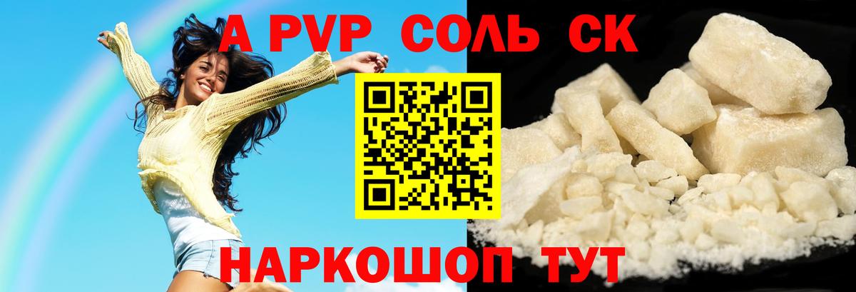 Alfa_PVP СК КРИС  Вход с VPN  Alpha-PVP СК КРИС  Заводоуковск 