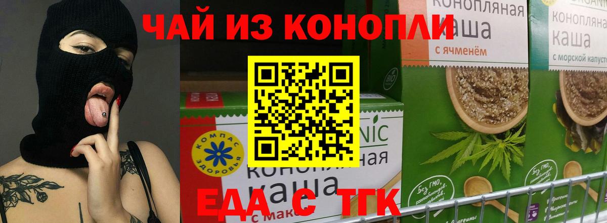 Canna-Cookies конопля  Вход с VPN  Заводоуковск 