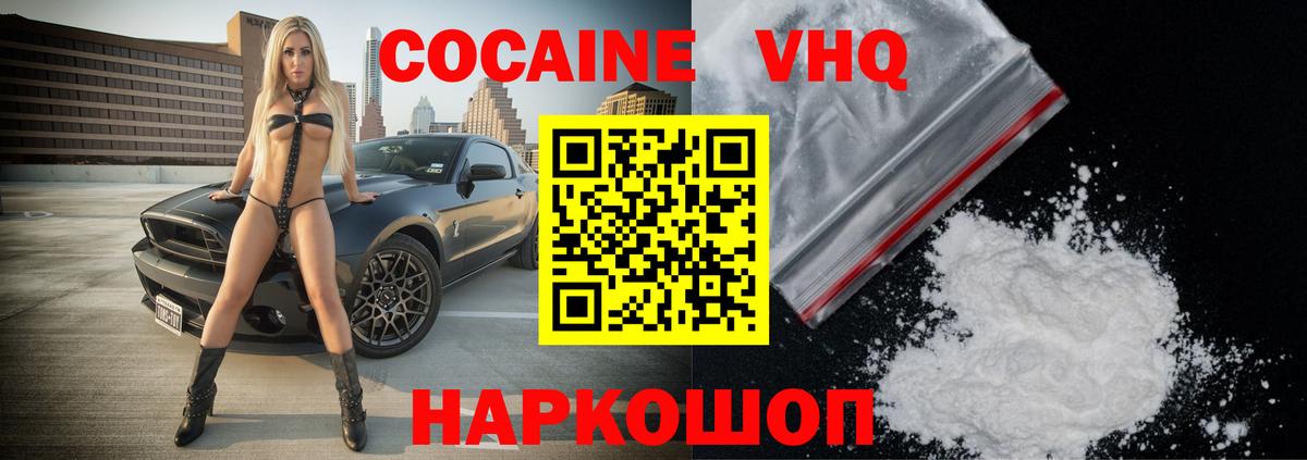 Cocaine 97% Заводоуковск