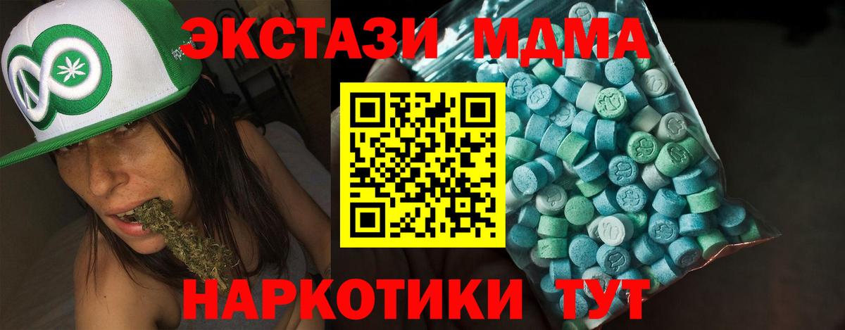 Экстази таблы Заводоуковск
