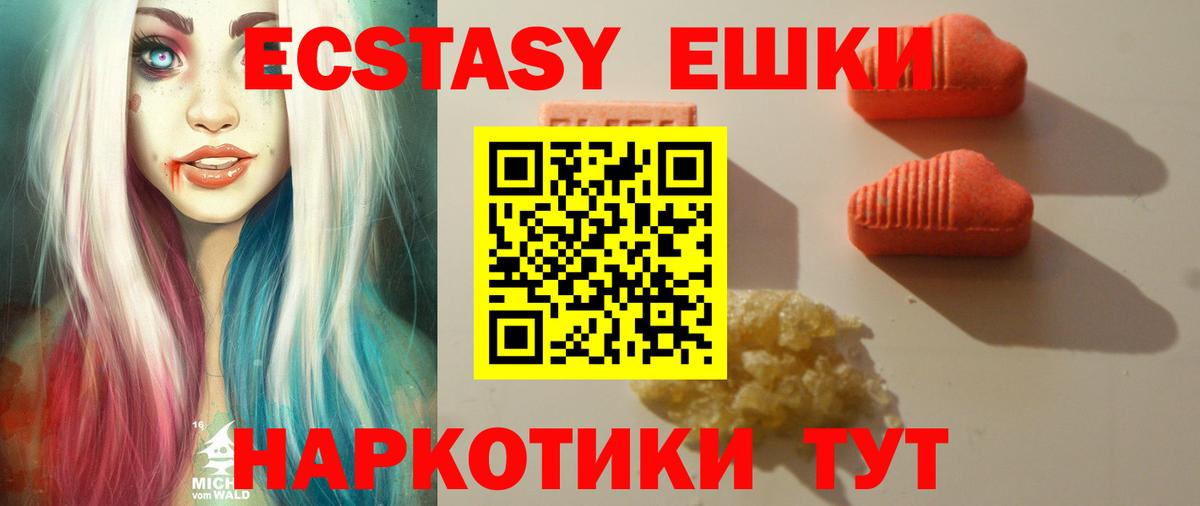 ЭКСТАЗИ диски  Вход с VPN  Экстази Philipp Plein  Ecstasy  Заводоуковск 