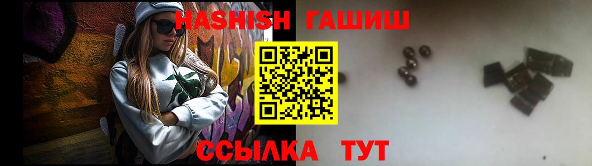 Заводоуковск  Гашиш Premium  ГАШ VHQ  Гашиш  Вход с VPN 