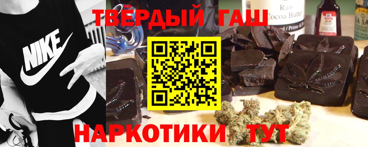 ГАШИШ убойный Заводоуковск