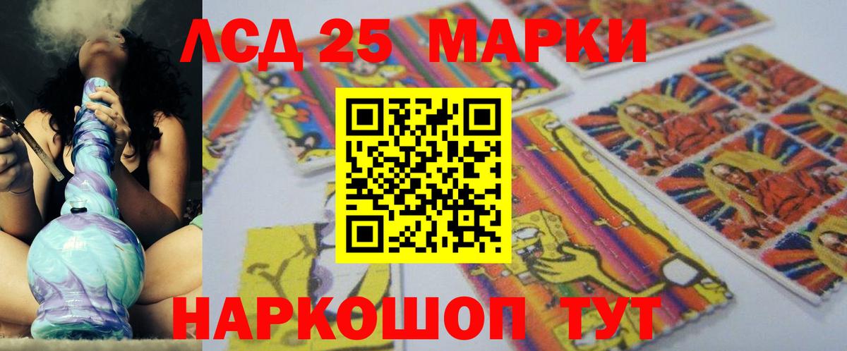 Лсд 25 экстази ecstasy Заводоуковск
