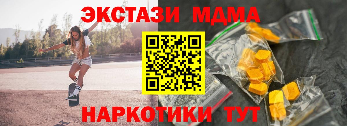 МДМА кристаллы Заводоуковск