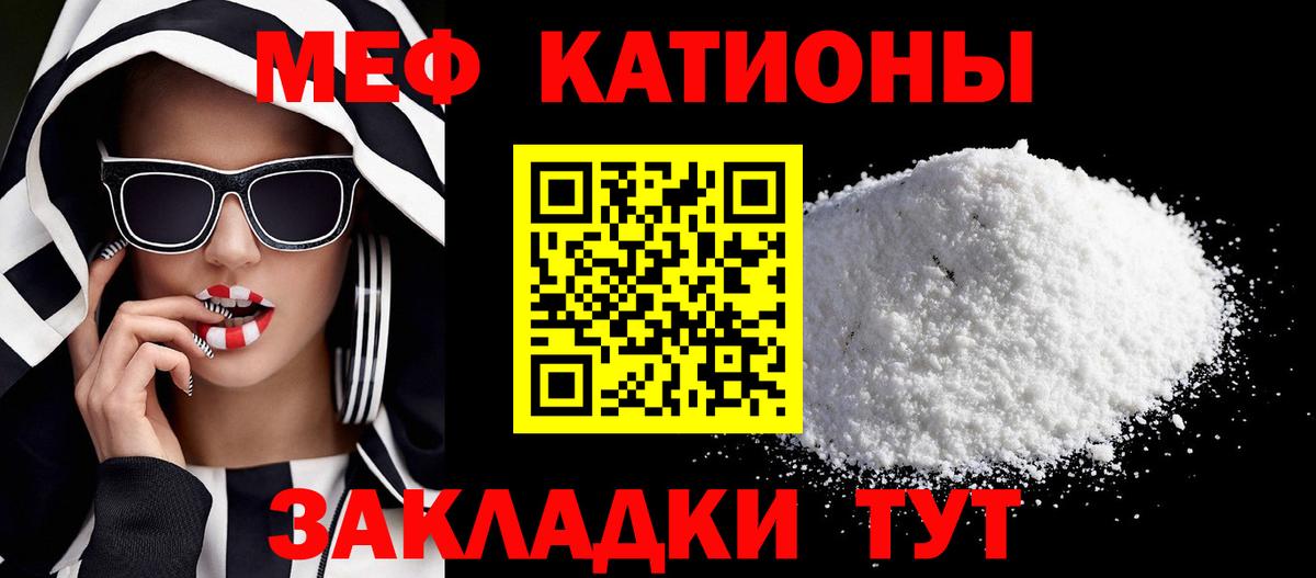 Меф мука Заводоуковск