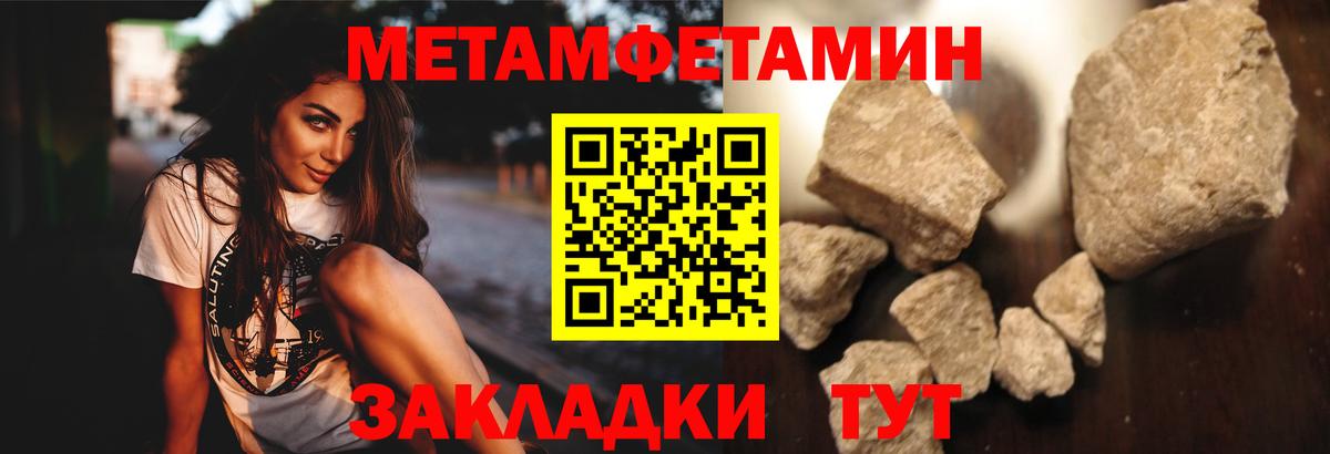 Заводоуковск  Метамфетамин витя  Вход с VPN  Метамфетамин витя 