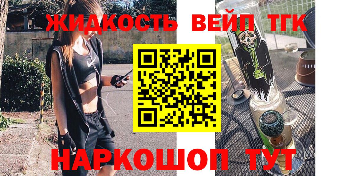 Дистиллят ТГК вейп Заводоуковск